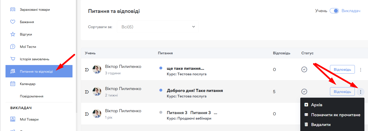 Послуга - картинка 12