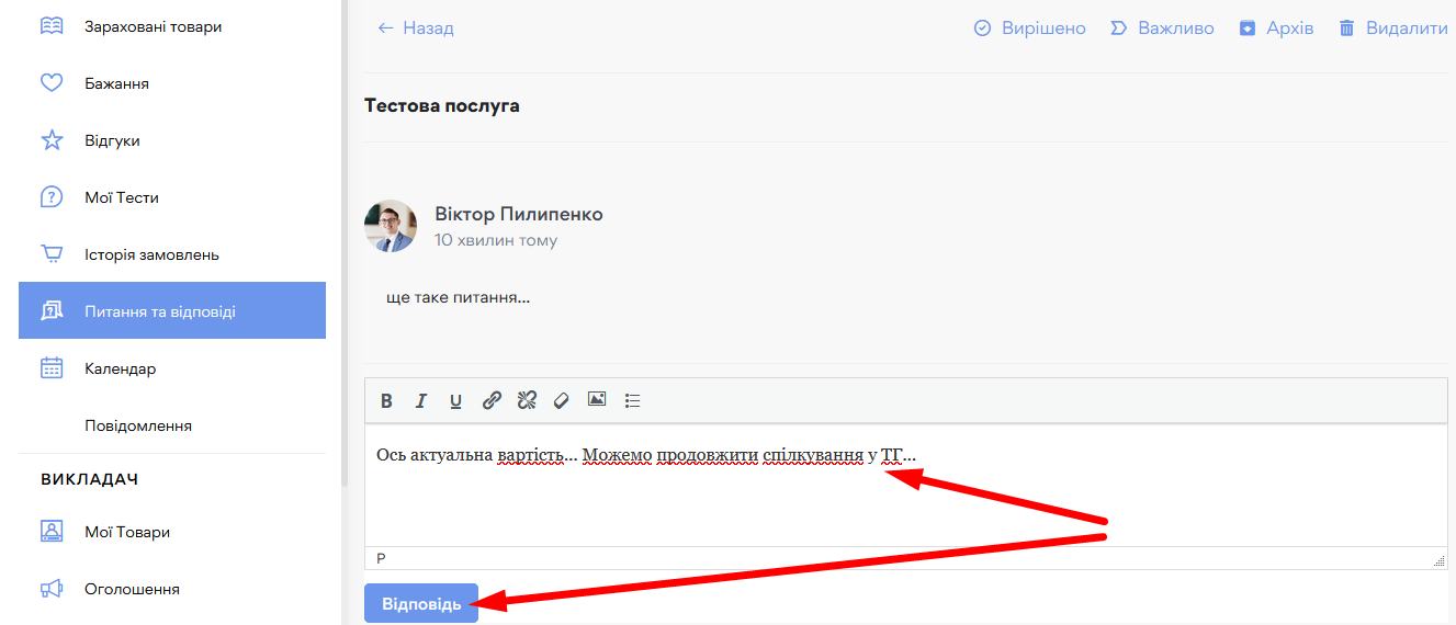 Послуга - картинка 13