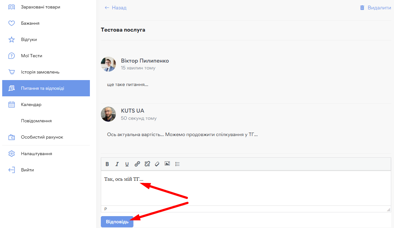 Послуга - картинка 14