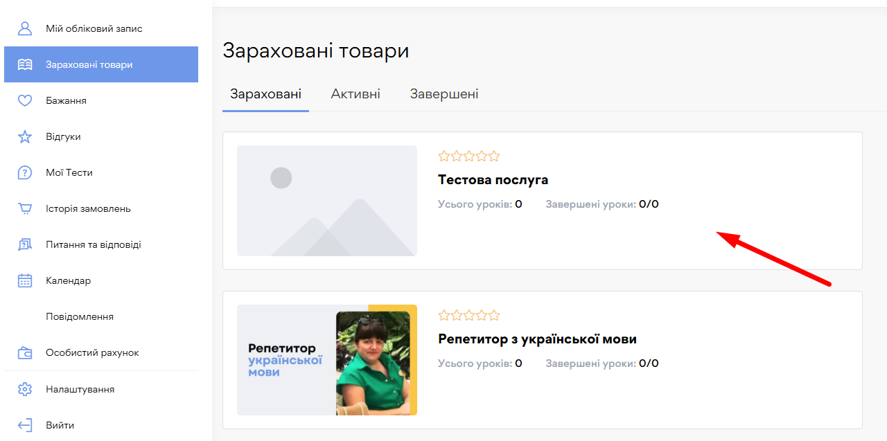 Послуга - картинка 16