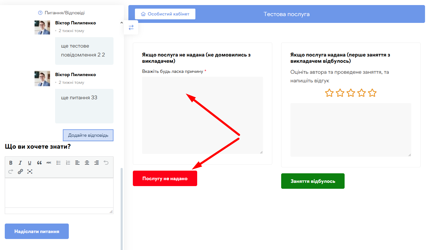 Послуга - картинка 15