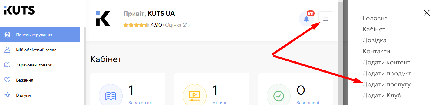 Послуга - картинка 19