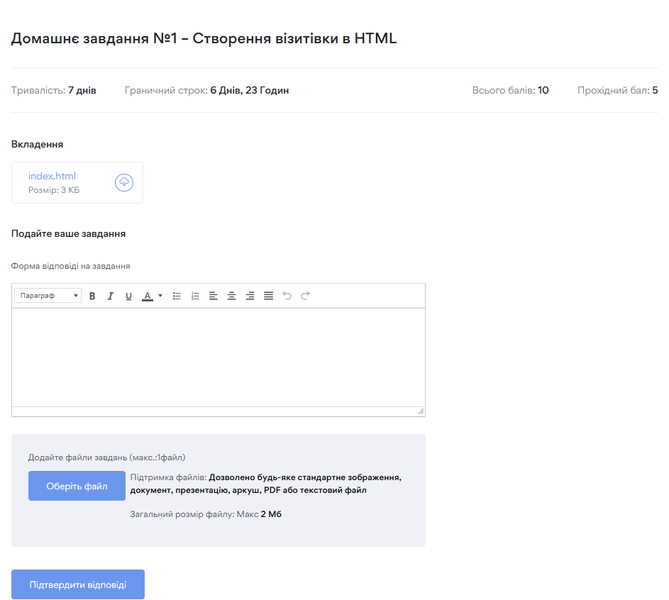 Домашні завдання - картинка 7