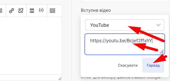 Додавання відео - картинка 20