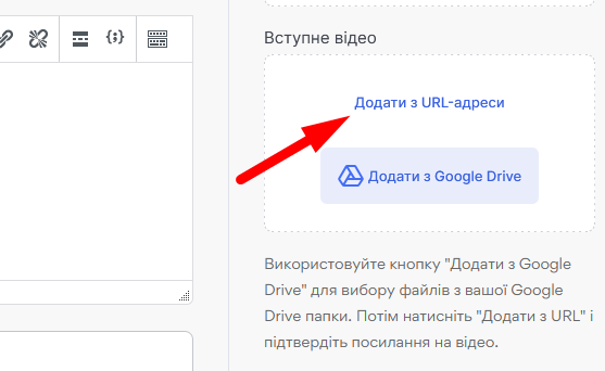 Додавання відео - картинка 13