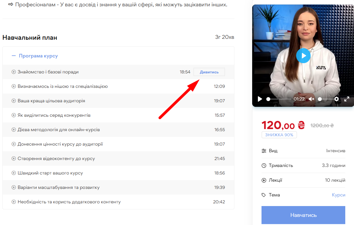Додавання відео - картинка 9