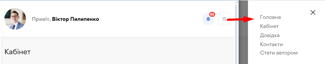 Огляд кабінету викладача - картинка 5