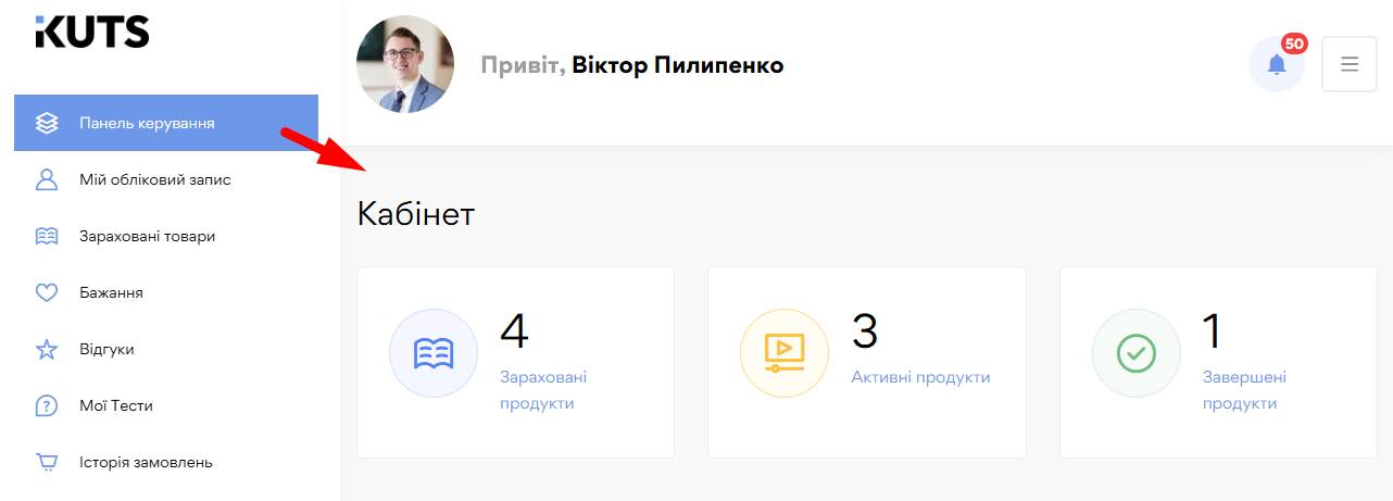 Огляд кабінету учня - картинка 5