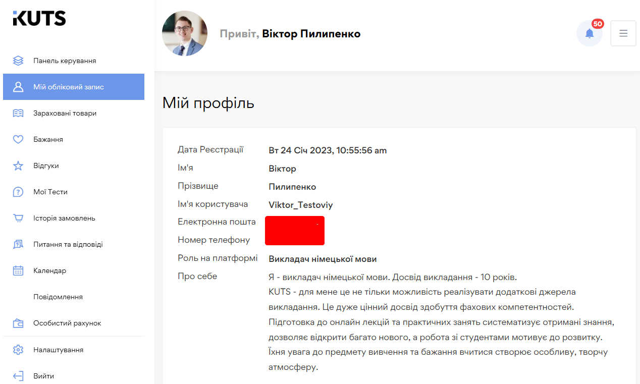 Огляд кабінету учня - картинка 6