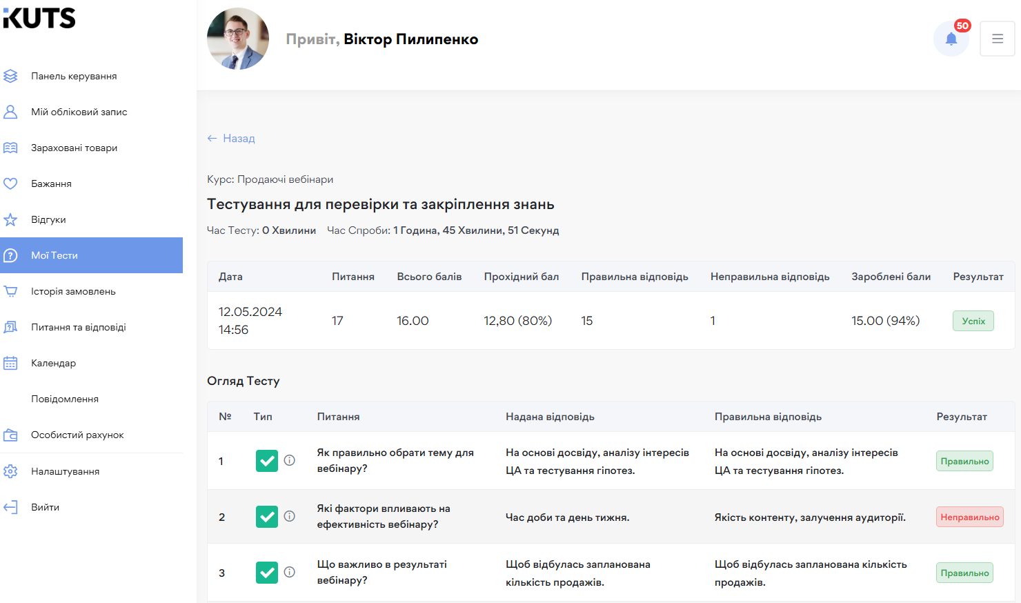 Огляд кабінету учня - картинка 11