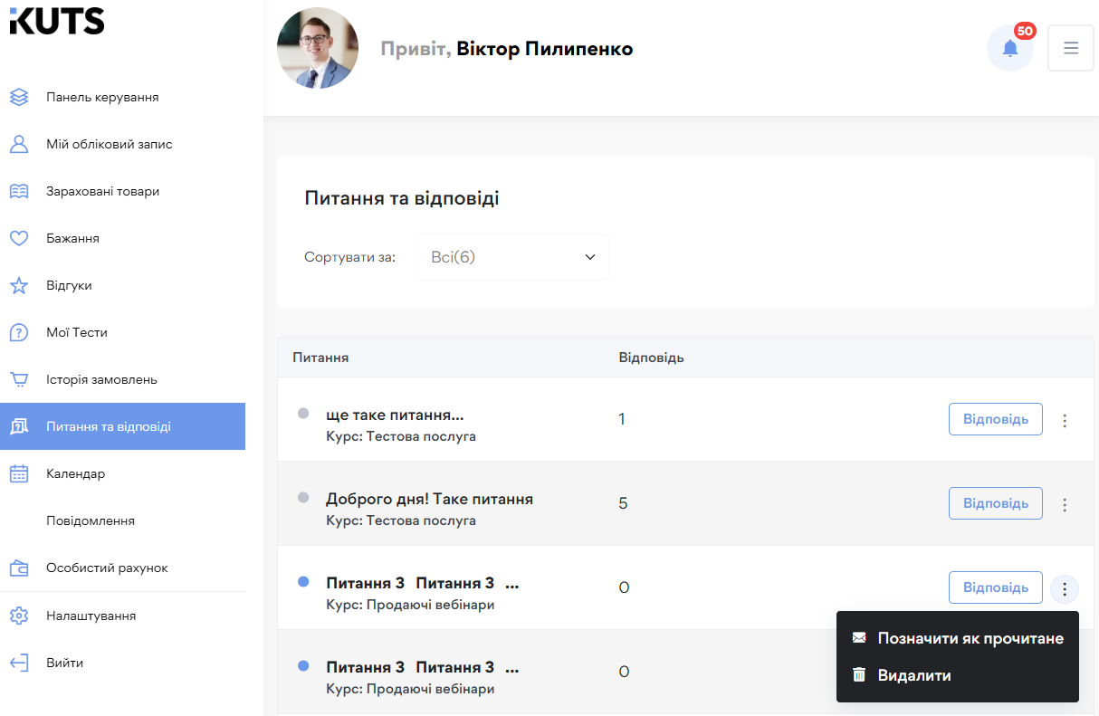 Огляд кабінету учня - картинка 13
