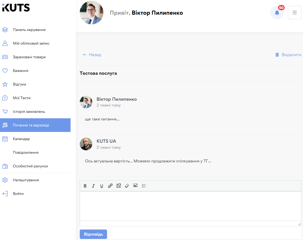 Огляд кабінету учня - картинка 14
