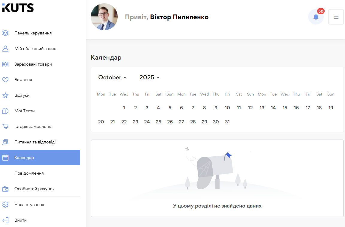 Огляд кабінету учня - картинка 15