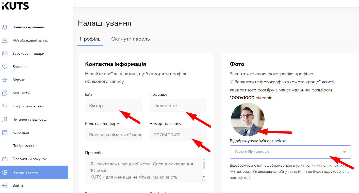 Огляд кабінету учня - картинка 17