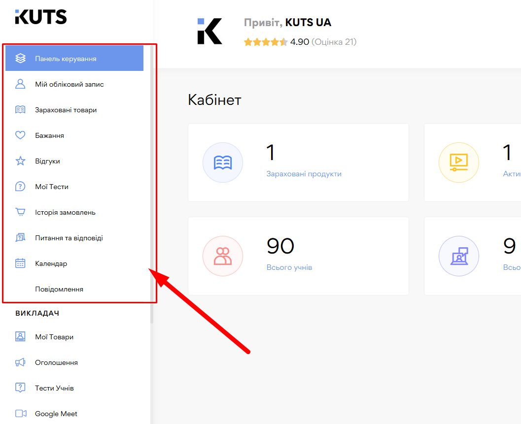 Огляд кабінету викладача - картинка 3