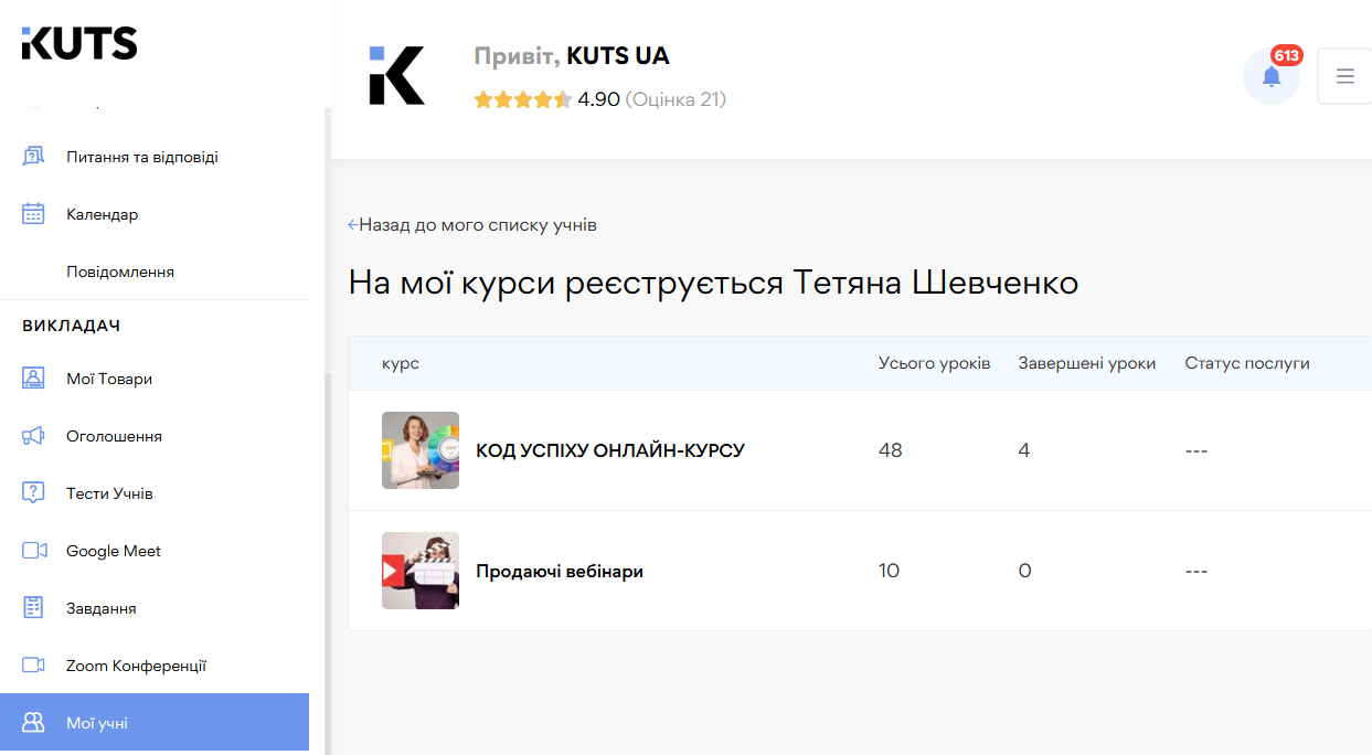 Огляд кабінету викладача - картинка 15