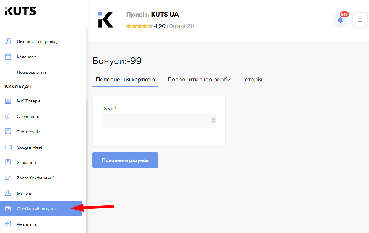 Огляд кабінету викладача - картинка 16