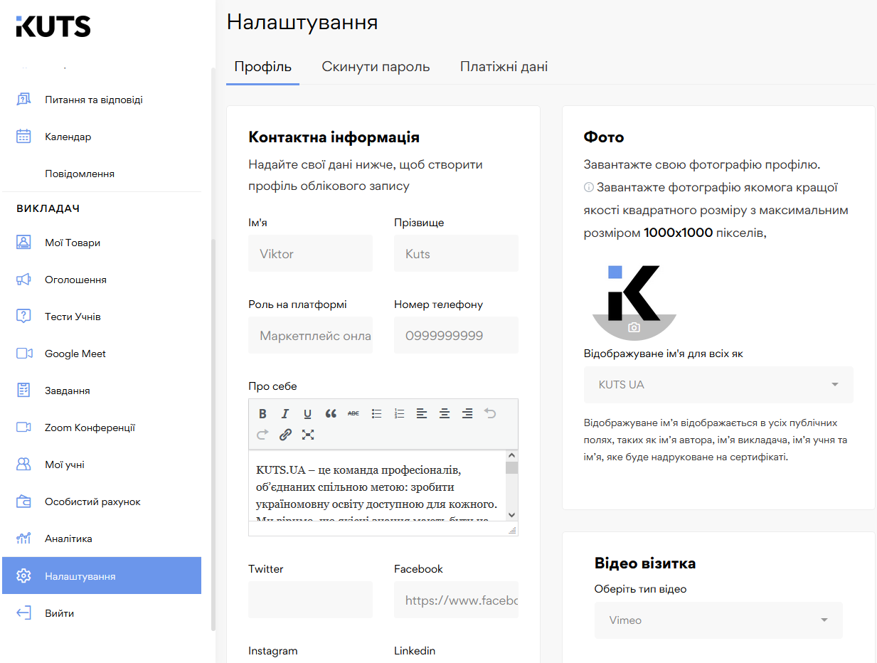 Огляд кабінету викладача - картинка 17