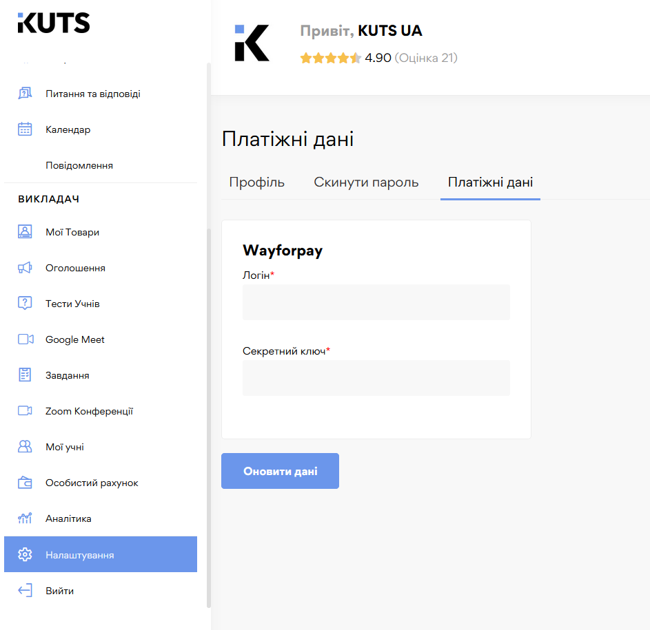 Огляд кабінету викладача - картинка 18