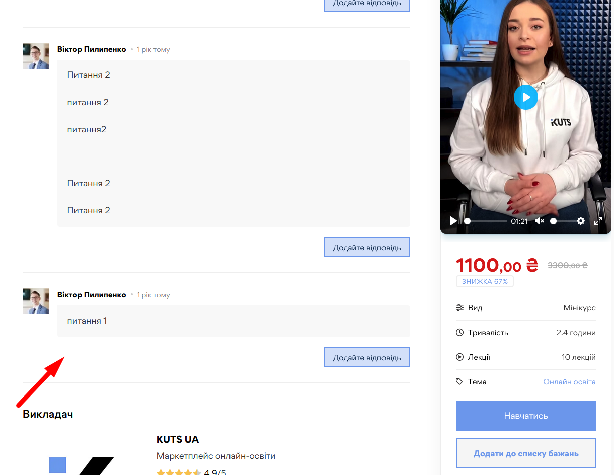 Зворотний зв’язок - картинка 11