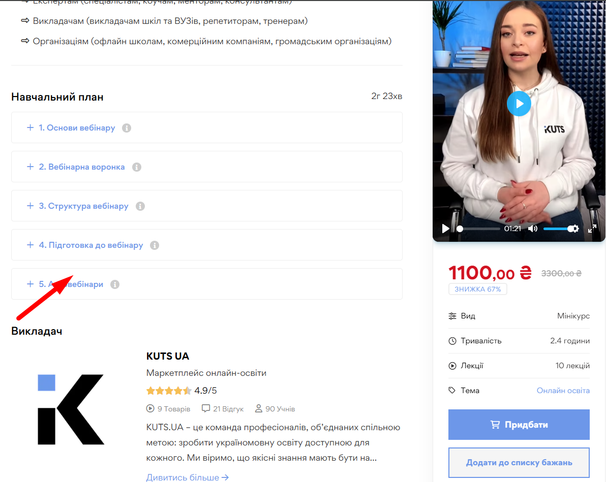 Зворотний зв’язок - картинка 12