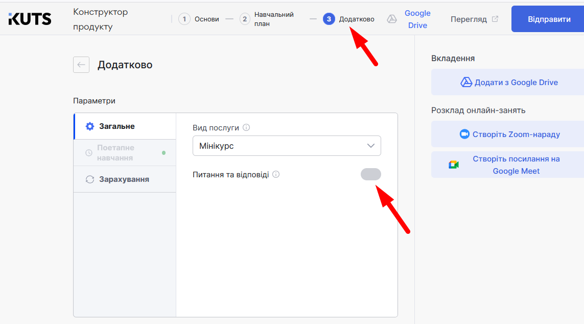 Зворотний зв’язок - картинка 13
