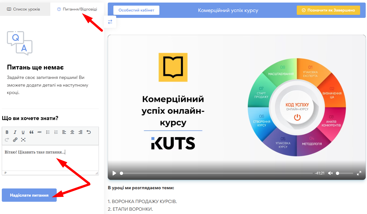 Зворотний зв’язок - картинка 14