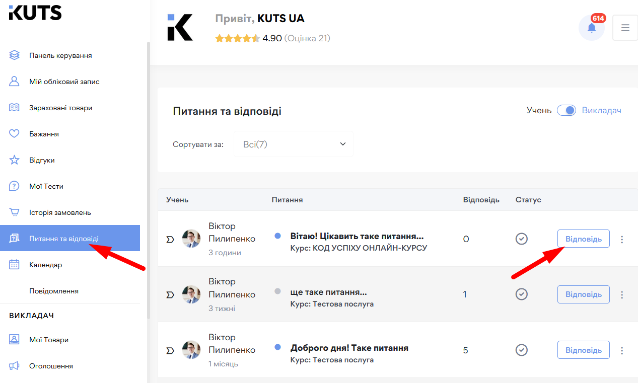 Зворотний зв’язок - картинка 15