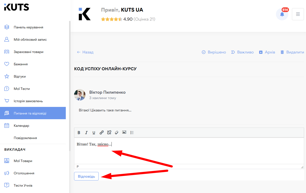 Зворотний зв’язок - картинка 16