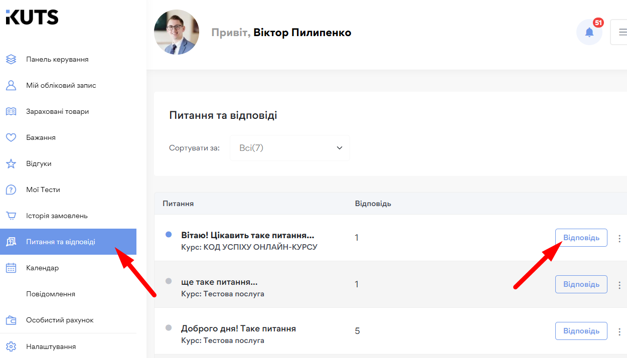 Зворотний зв’язок - картинка 17