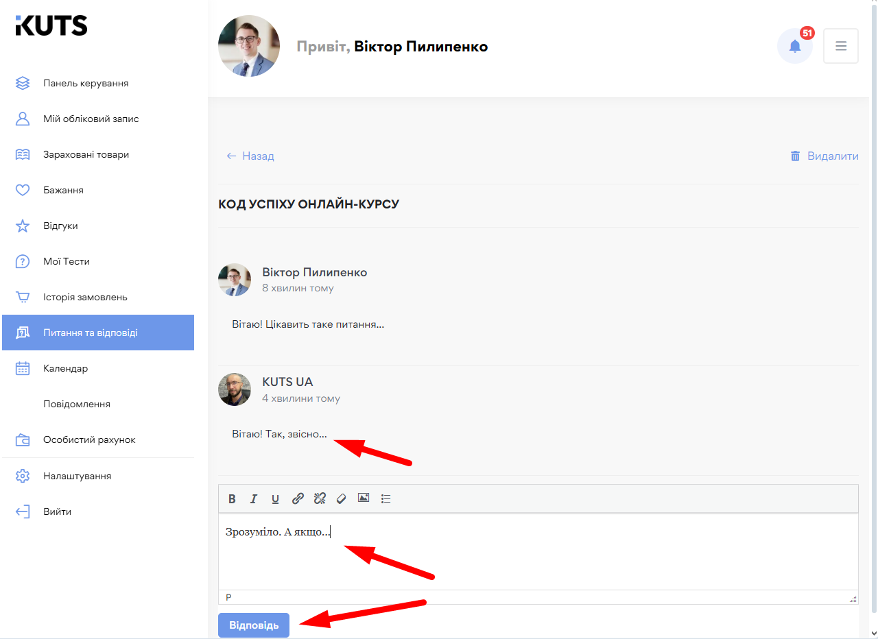 Зворотний зв’язок - картинка 18