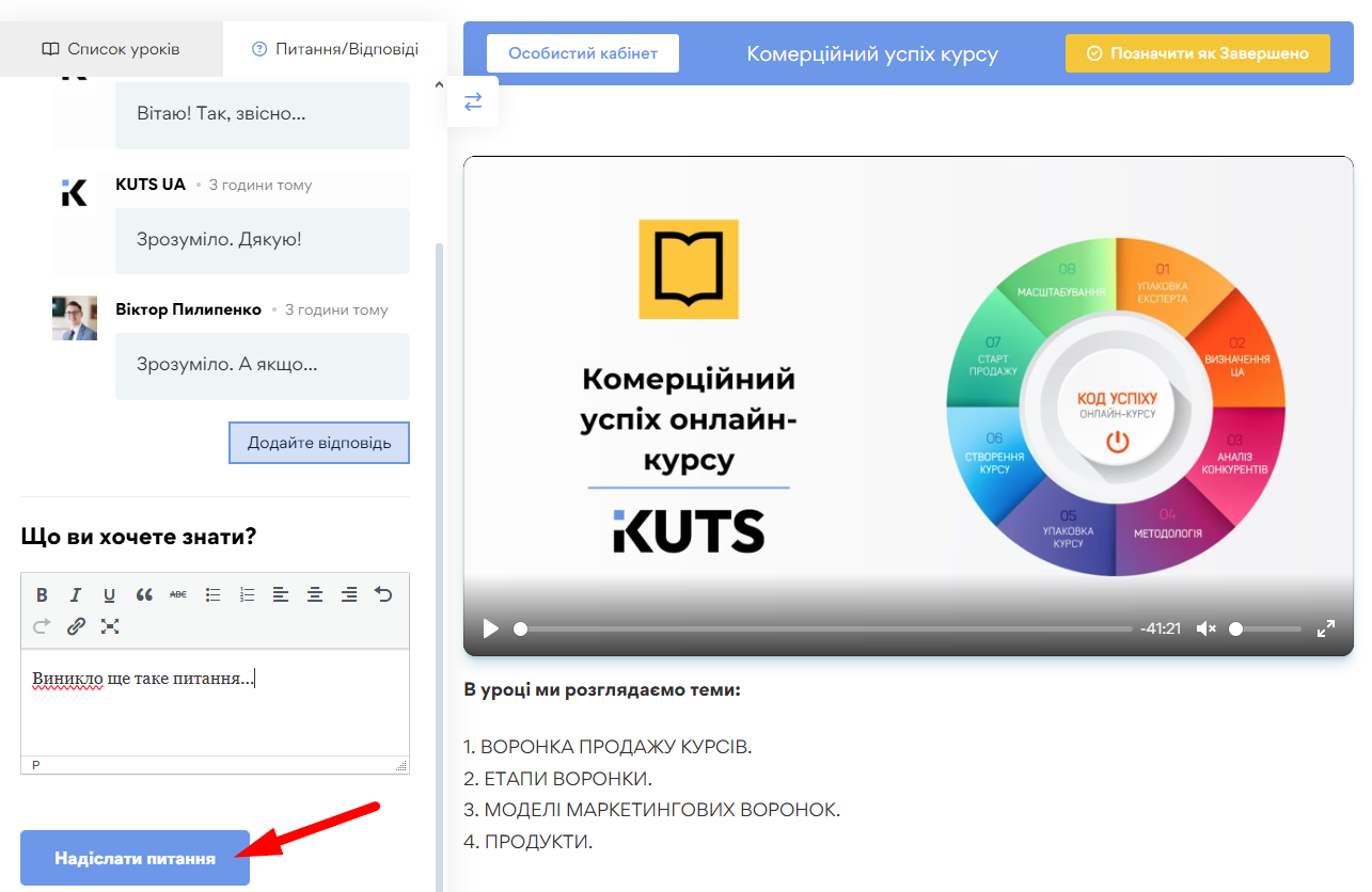 Зворотний зв’язок - картинка 19