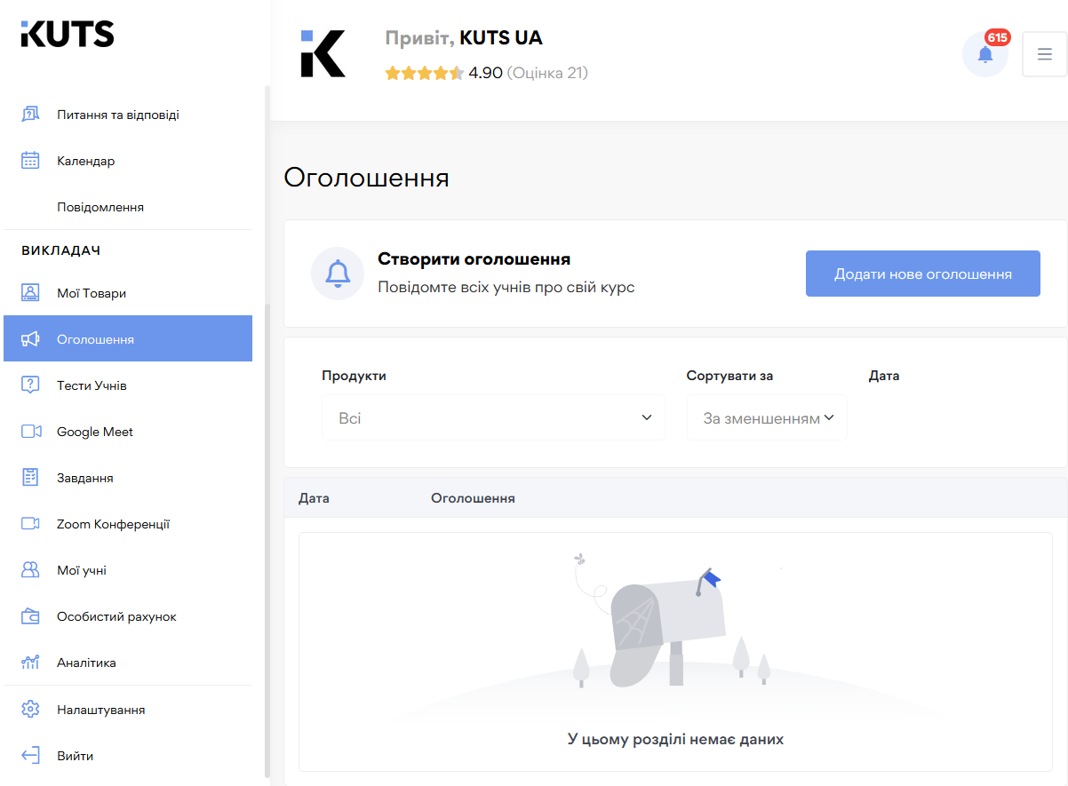 Зворотний зв’язок - картинка 22