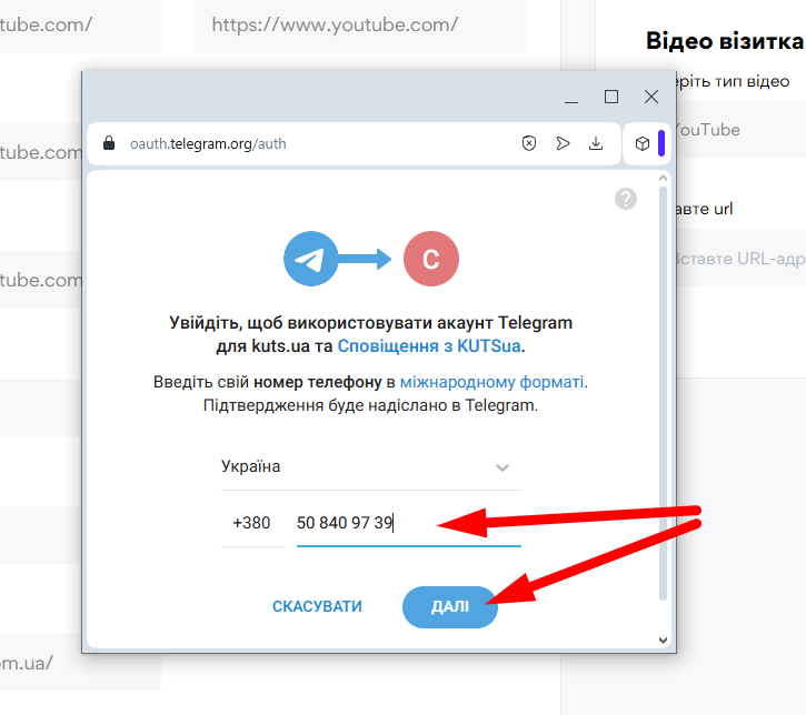 Сповіщення - картинка 3