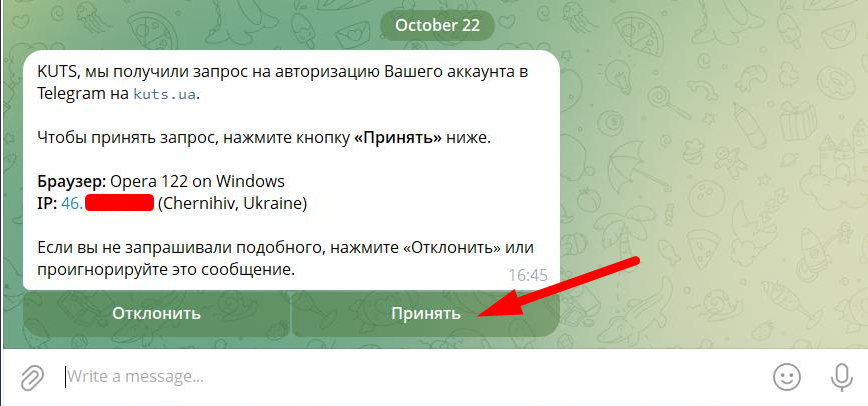 Сповіщення - картинка 4