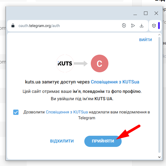 Сповіщення - картинка 5