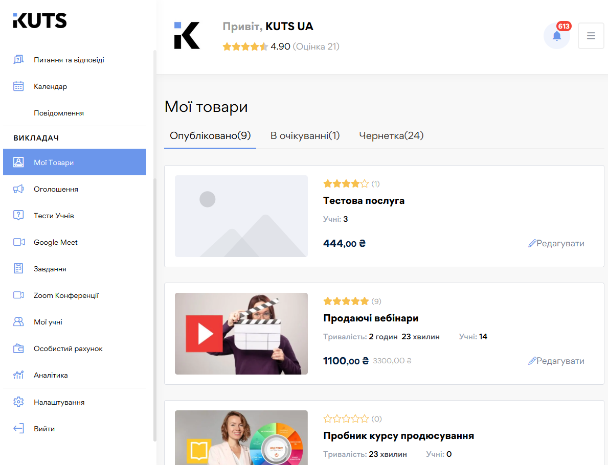 Огляд кабінету викладача - картинка 7