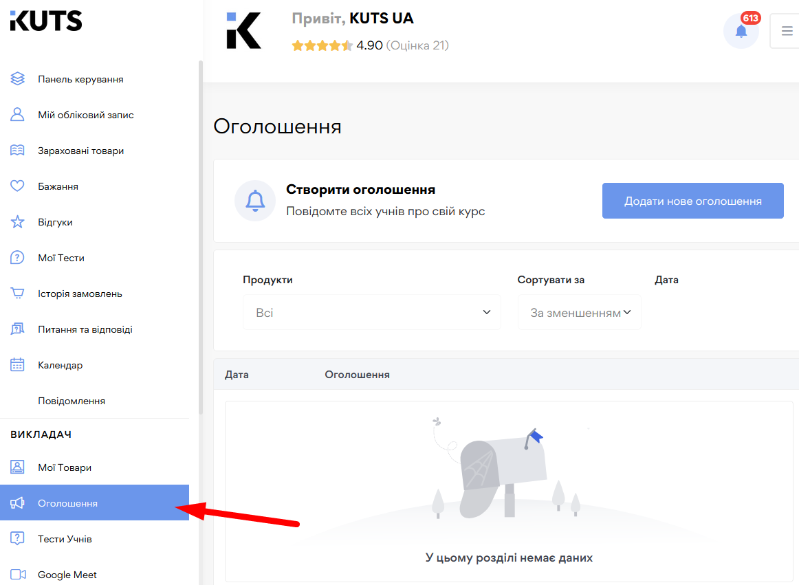 Огляд кабінету викладача - картинка 8