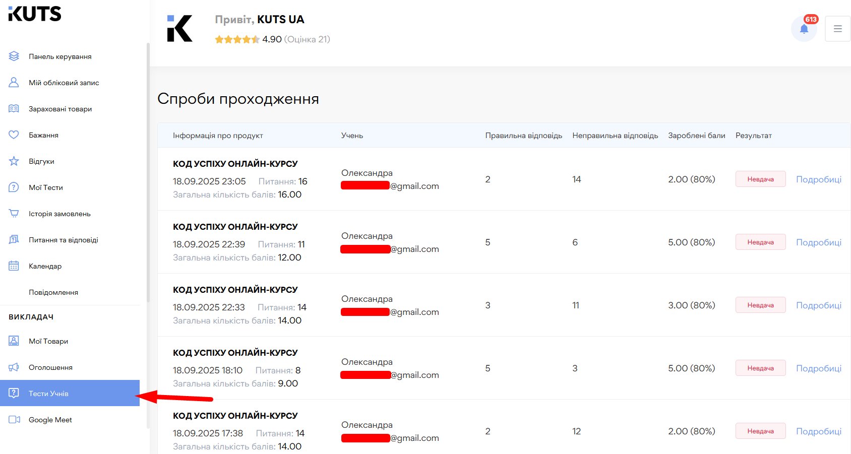 Огляд кабінету викладача - картинка 9