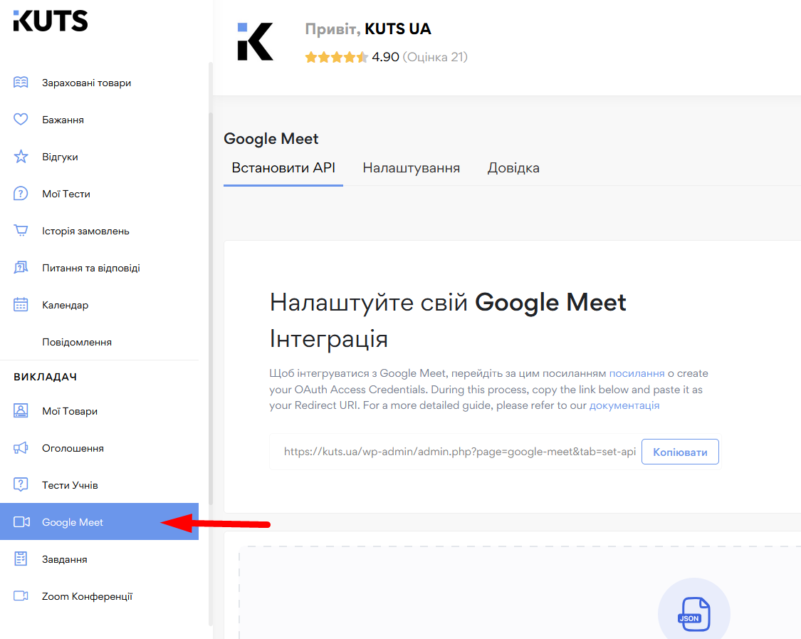 Огляд кабінету викладача - картинка 12