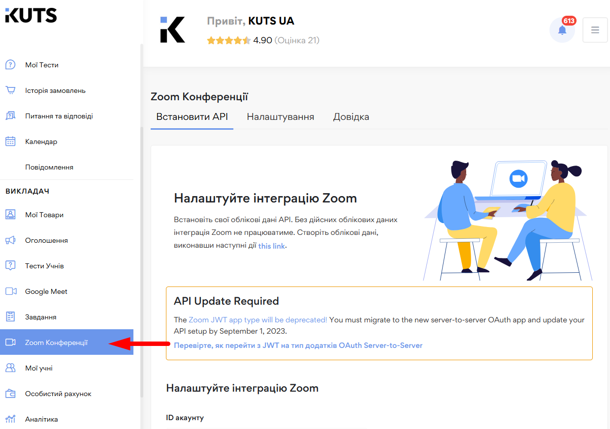 Огляд кабінету викладача - картинка 13
