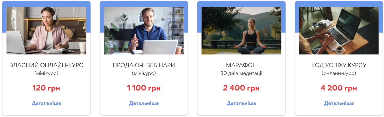 Розміщення на головній сторінці - картинка 3