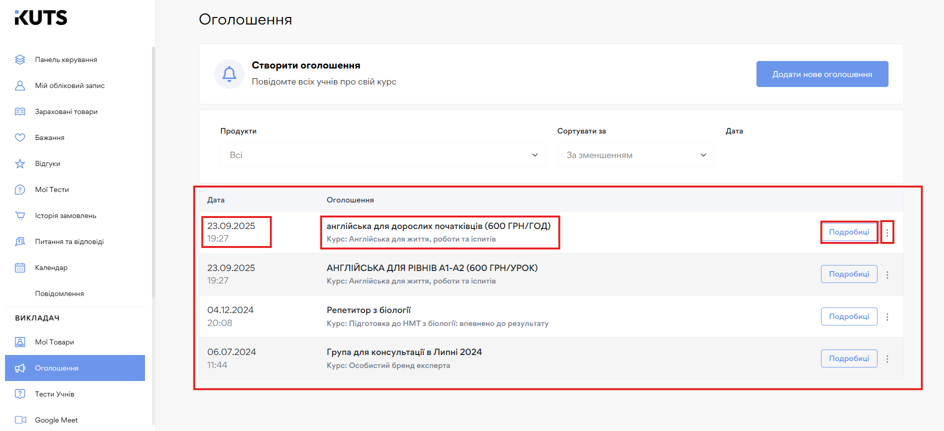 Оголошення - картинка 4