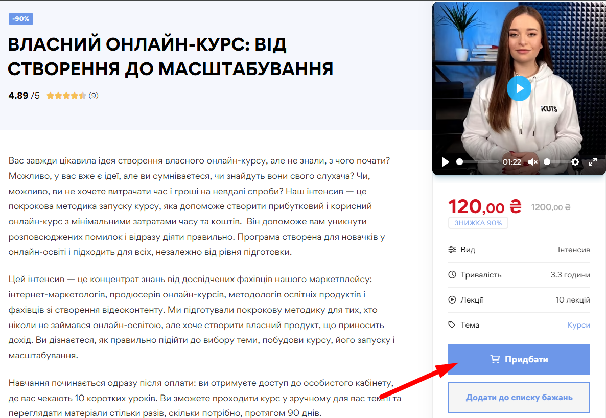 Як залишити відгук - картинка 2