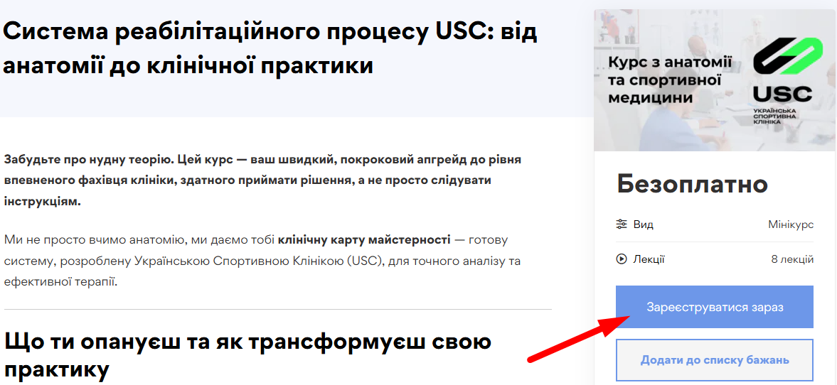 Як залишити відгук - картинка 3