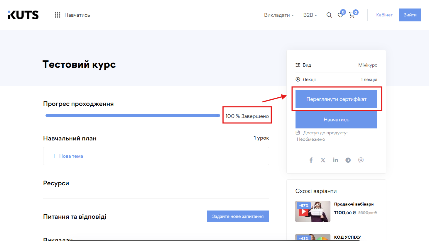 Сертифікати - картинка 4