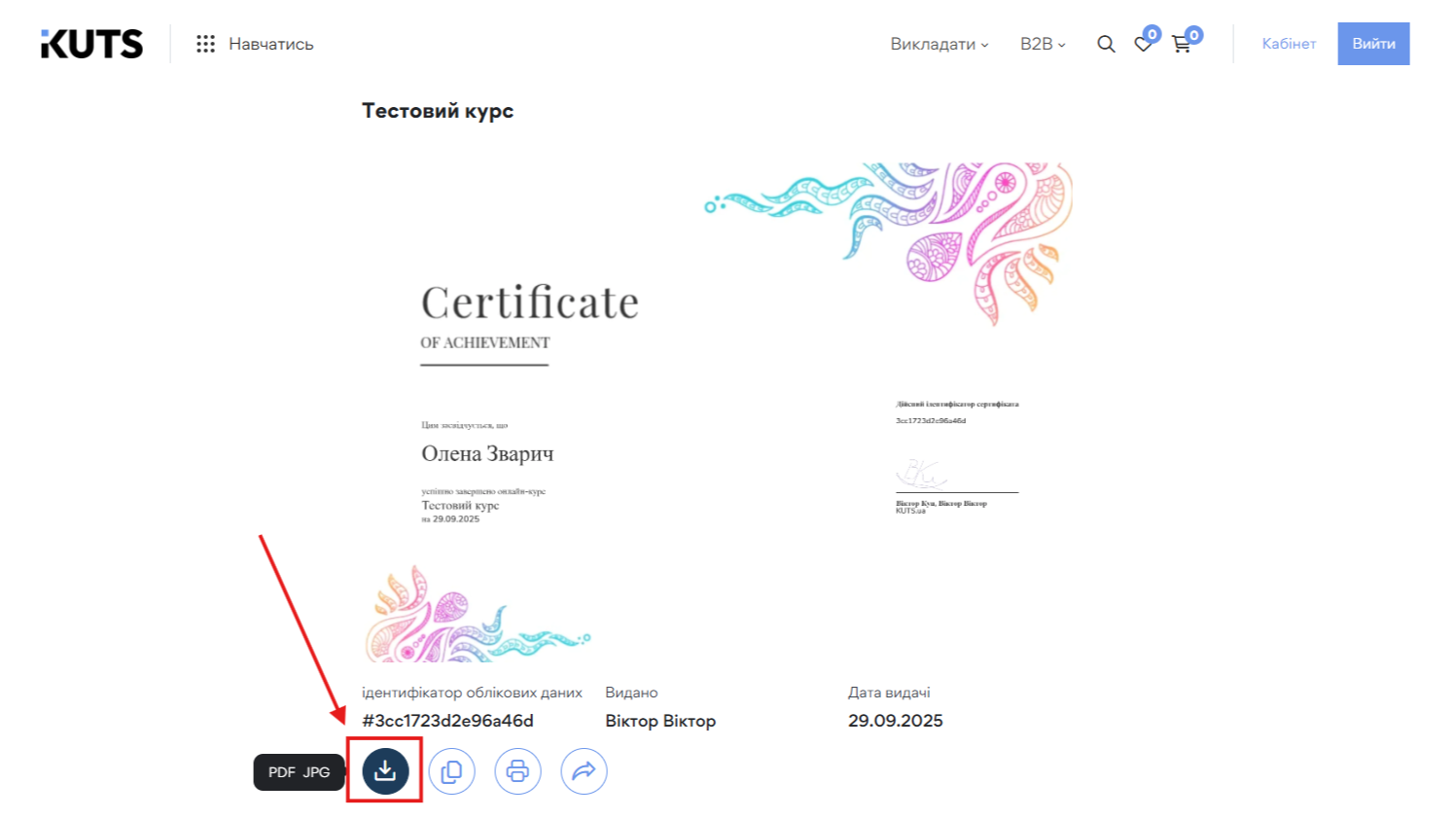 Сертифікати - картинка 5