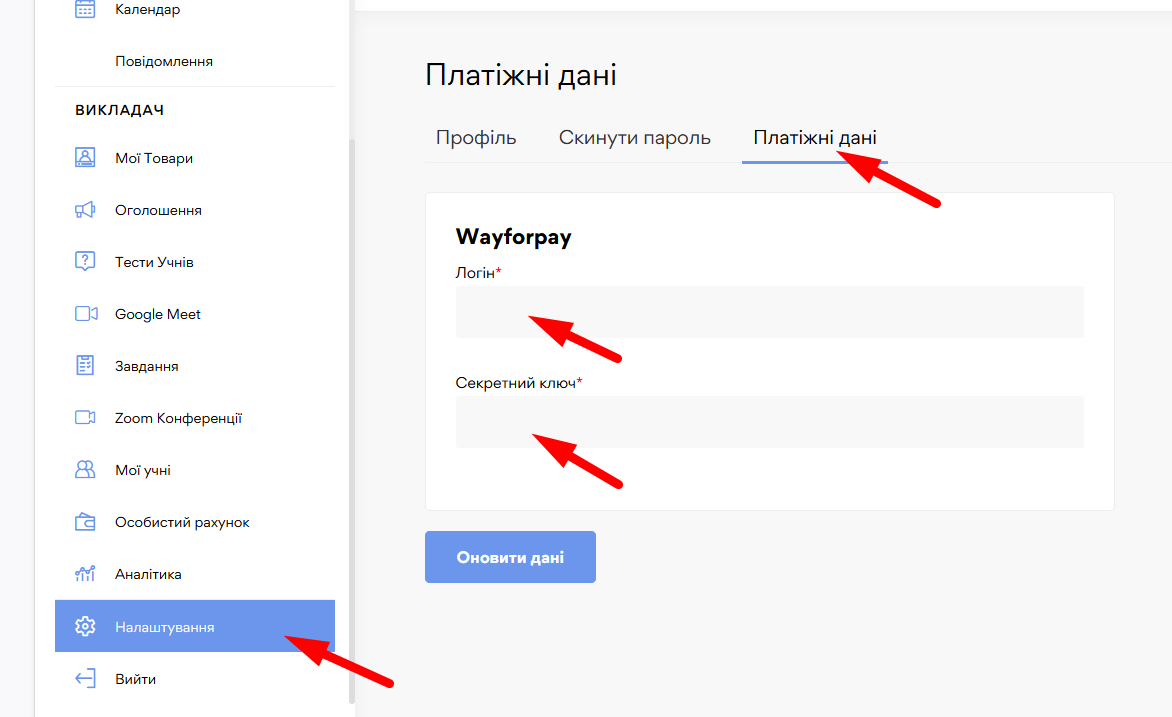 Прийом оплат - картинка 2