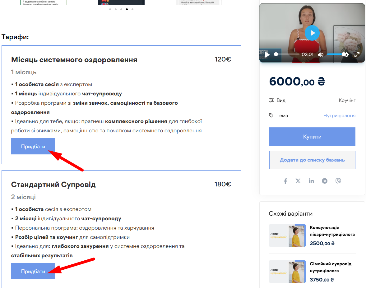 Прийом оплат - картинка 3