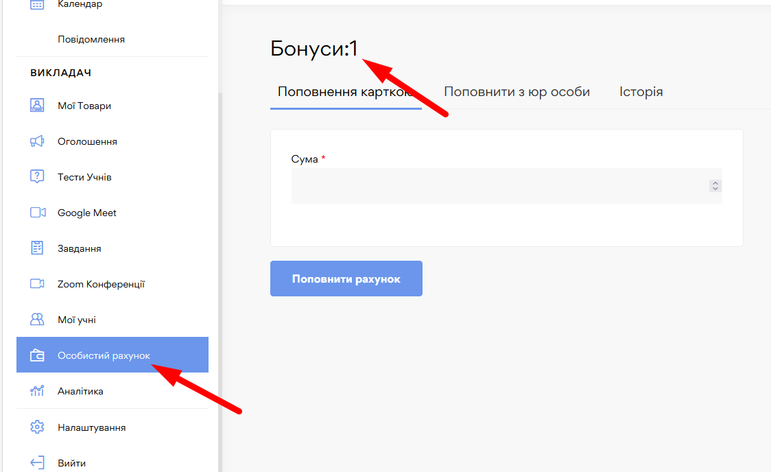Прийом оплат - картинка 4